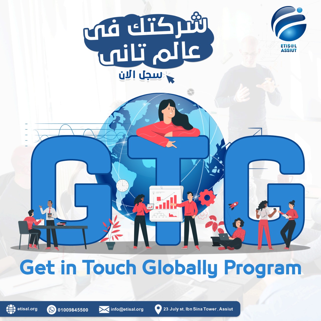 Get in Touch Globally Program